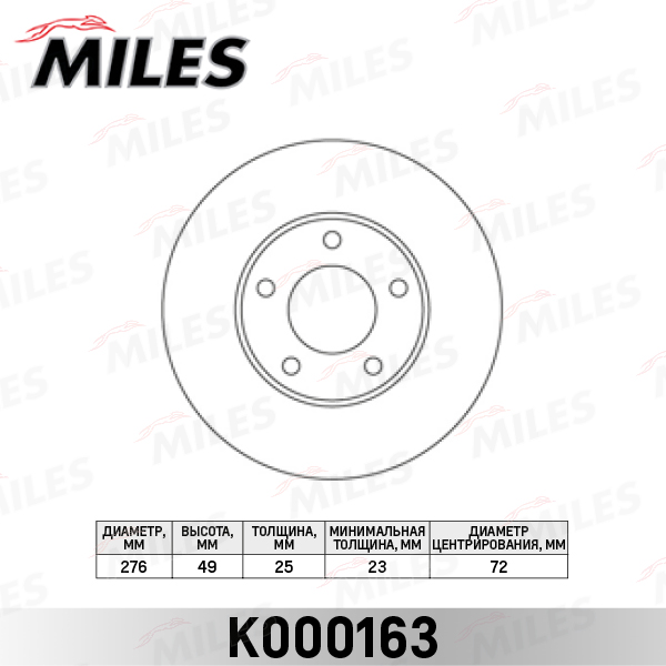Диск тормозной передний Mazda 3 5 (278x25)