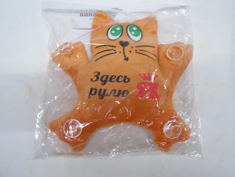 Игрушка кот большой на присоске в окно с надписью Здесь рулю Я