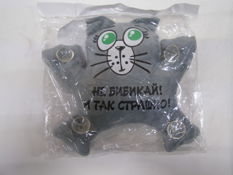 Игрушка кот большой на присоске в окно с надписью Не бибикай! И так страшно!