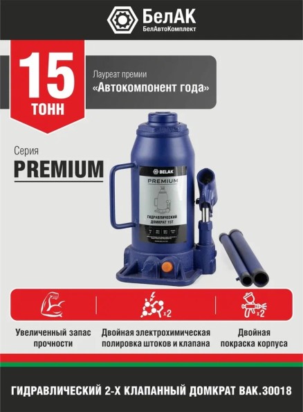 Домкрат гидрав.15 т. выс. 230-460 мм (в коробке) Premium