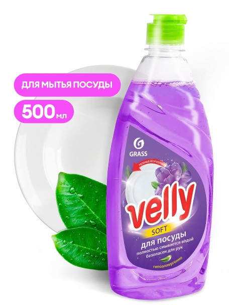 Средство для мытья посуды  Velly  Бархатная фиалка 500 мл