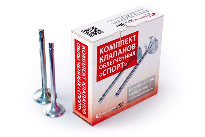 Клапаны ГРМ /2108-09/ (8шт) (V-1500)