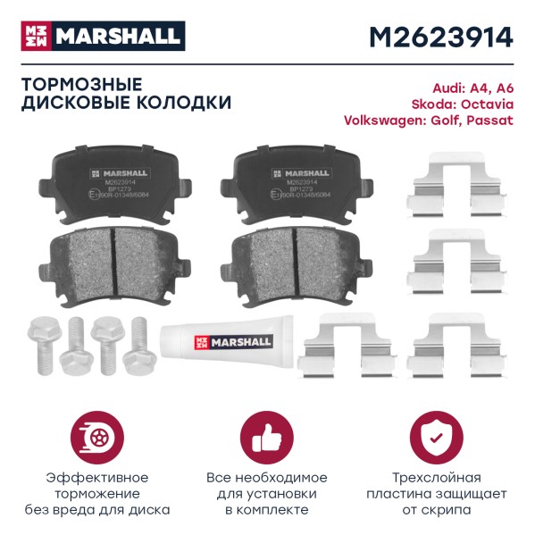 Колодка торм. Audi A4(B7) A6(C6) Skoda Superb II Yeti Volkswagen Passat B6 Jetta III задн. /дисковые/