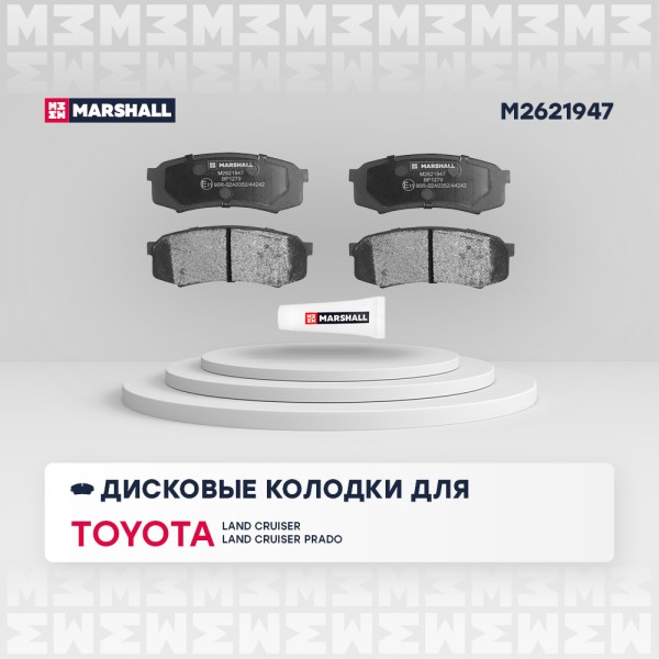 Колодка торм. Toyota Land Cruiser J70/80/90/120 Prado150 задн. /дисковые/