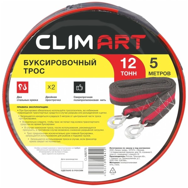 Трос буксир. (12 т) лента 2 крюка /5 м/ в сумке