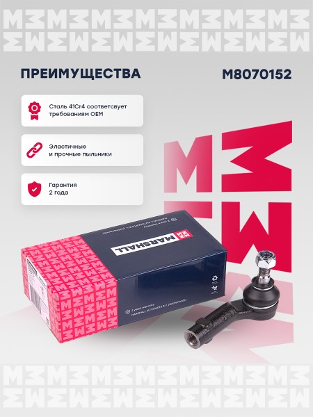 Наконечник рулевой Volkswagen Polo Skoda Fabia Rapid прав.