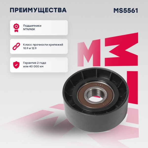 Ролик ремня генерат. Mazda 3 6 CX-5 натяжной
