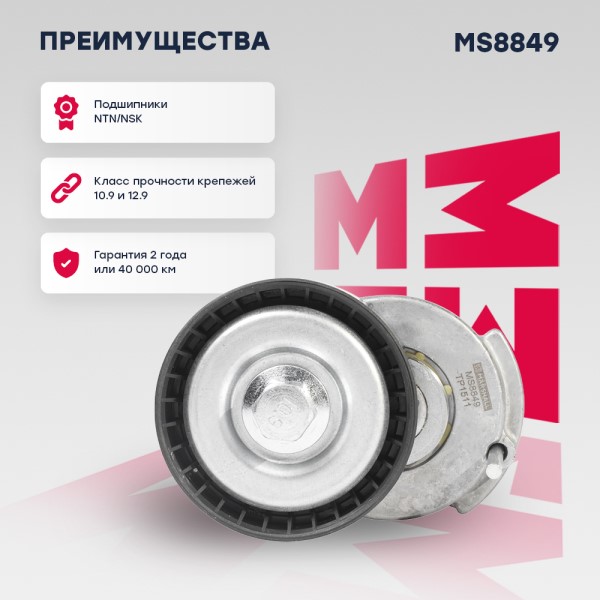 Ролик ремня генерат. Volkswagen Polo Golf V VI Skoda Octavia Rapid 1.2 1.4 натяжной в сборе (пластик)