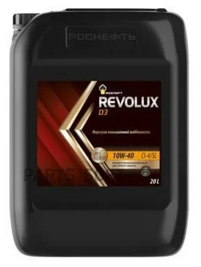 Масло моторное Rosneft Revolux D3 10W40 CI-4/SL (20л.) полусинтетическое (диз.)
