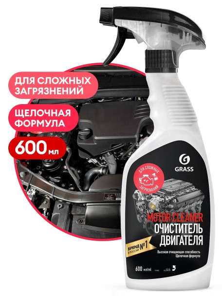 Очиститель двигателя 600 мл.  Motor Cleaner
