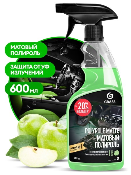 Полироль пластика 600 мл матовый Polyrole Matte яблоко (триггер)