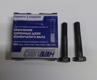 Комплект крепления коренных шеек колен. вала ВАЗ 2101 (42343/30-10шт)