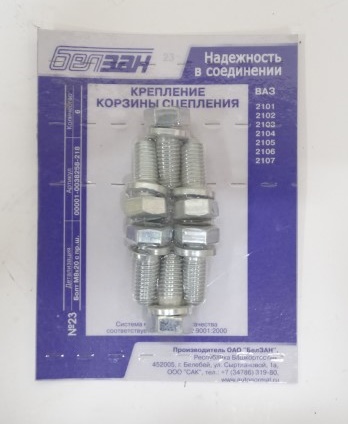 Комплект крепления корзины сцепления ВАЗ-2101-07 (38258/21-6 шт)