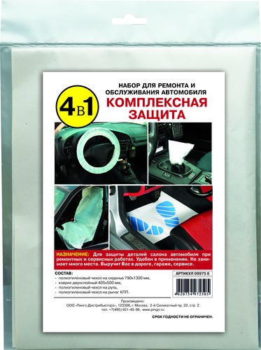 Набор  Комплексная защита  (4 в 1)