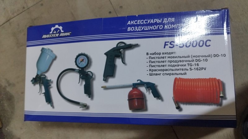 Краскопульт набор из 5 пред.