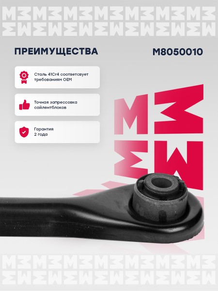 Рычаг задн. Ford Focus I-II C-Max Mazda 3 ниж.