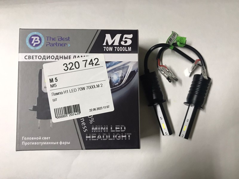 Лампа H1 LED 70W 7000LM 2 шт