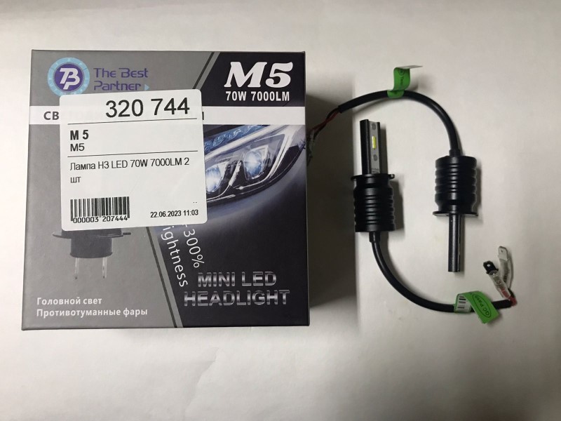 Лампа H3 LED 70W 7000LM 2 шт