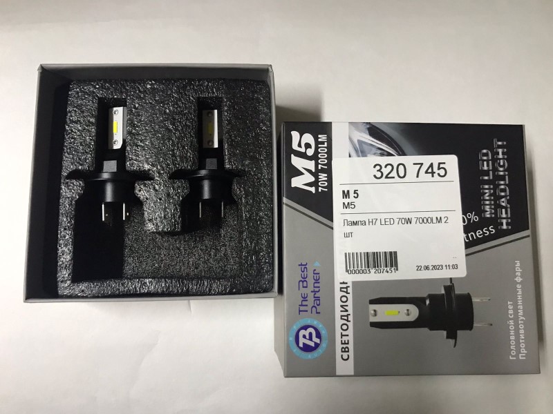 Лампа H7 LED 70W 7000LM 2 шт