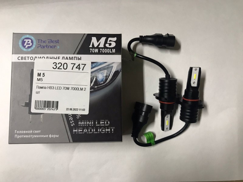 Лампа HB3 LED 70W 7000LM 2 шт