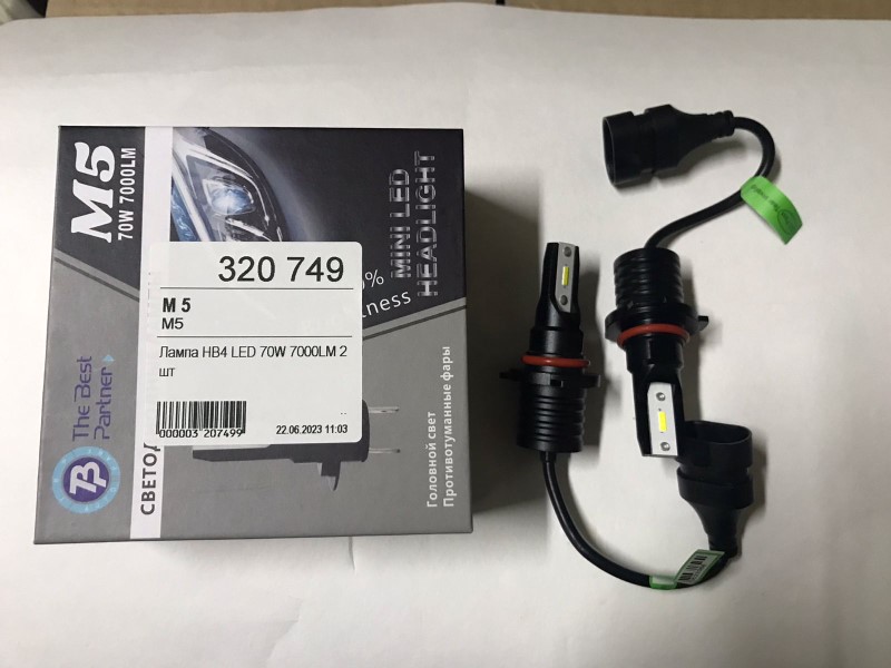 Лампа HB4 LED 70W 7000LM 2 шт