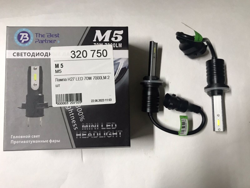 Лампа H27 LED 70W 7000LM 2 шт