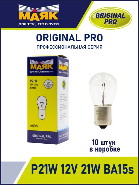 Лампа 1-конт. 12V P21W S25 с цок. BA15s ORIGINAL PRO