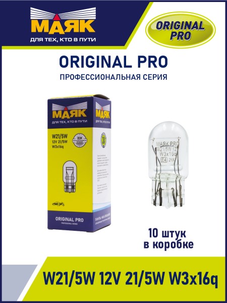 Лампа 2-конт. 12V W21/5W T20 без цок. W3x16q на иномарки ORIGINAL PRO
