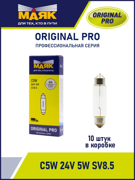 Лампа салонная 24V C5W T11 SV8.5 39мм ORIGINAL PRO