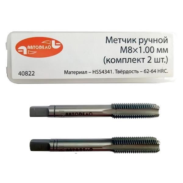 Метчик ручной М 8 x 1,00 мм (2шт.)