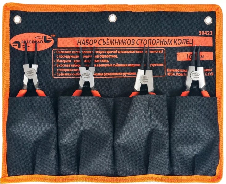 Набор съемников стопорных колец 160 мм 4 шт.