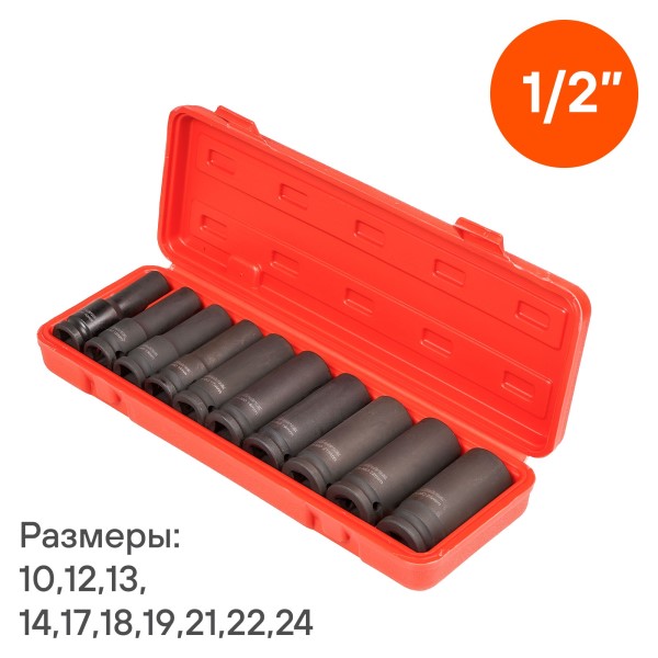 Набор головок 10 предм. (1/2) 78 мм (10-24 мм) пласт. кейс. ударные