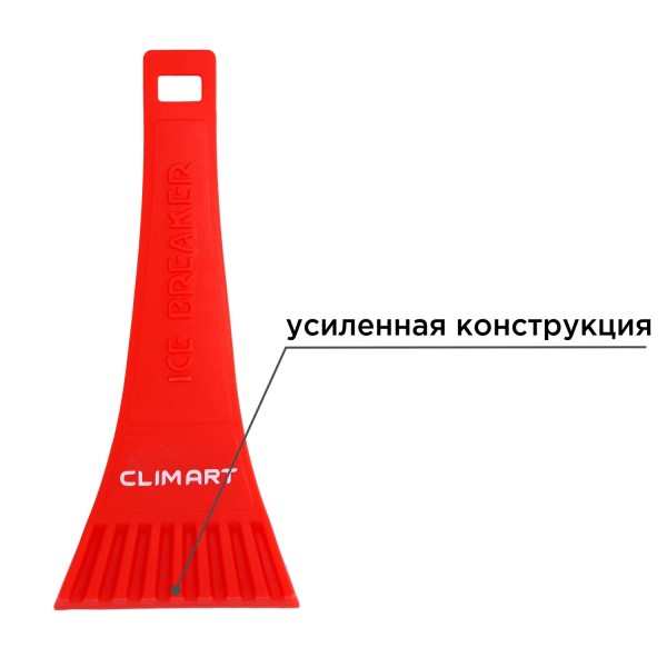 Скребок для льда /18,2*8,5 см/
