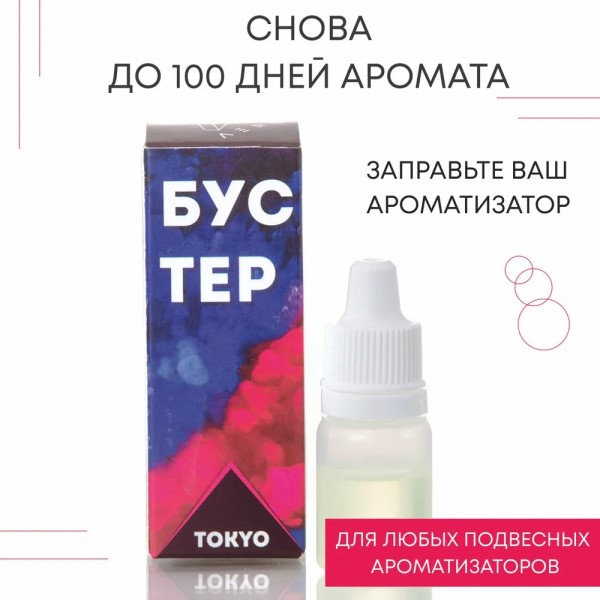 Ароматизатор дозаправочный  TOKYO, бустер 5 мл