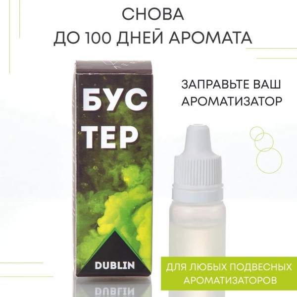 Ароматизатор дозаправочный  DUBLIN, бустер 5 мл