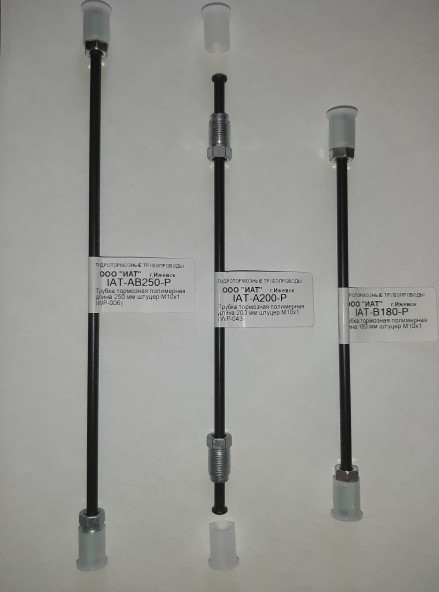 Трубка тормозная полимерная L 2500mm D 4.75mm штуцер M10 x 1
