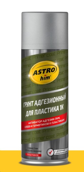 Грунтовка по пластмассе 520 мл (аэрозоль) Адгезионная 1К