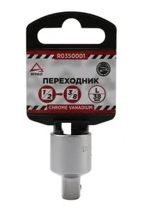 Адаптер переходник 1/2 х 3/8