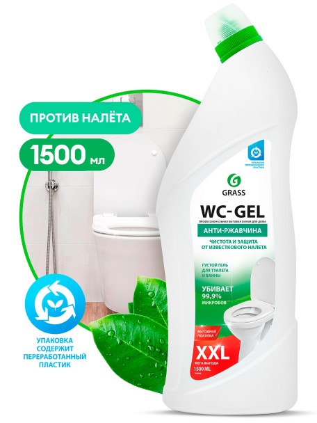 Средство для чистки сантехники  WC-gel  1,5 л.  Анти-ржавчина