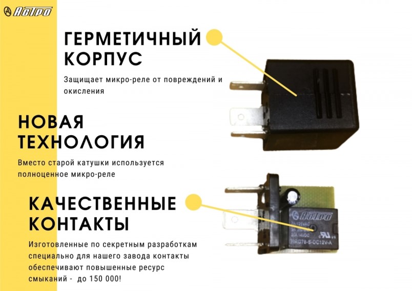 Реле поворота /Г-33104/ 24V 3-х конт. (с повыш. помехозащищенностью)