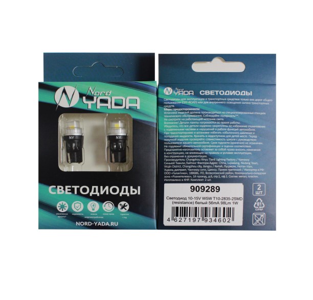 Лампа габарит. 12V W5W T10 2 SMD без цок. W2.1x9.5d