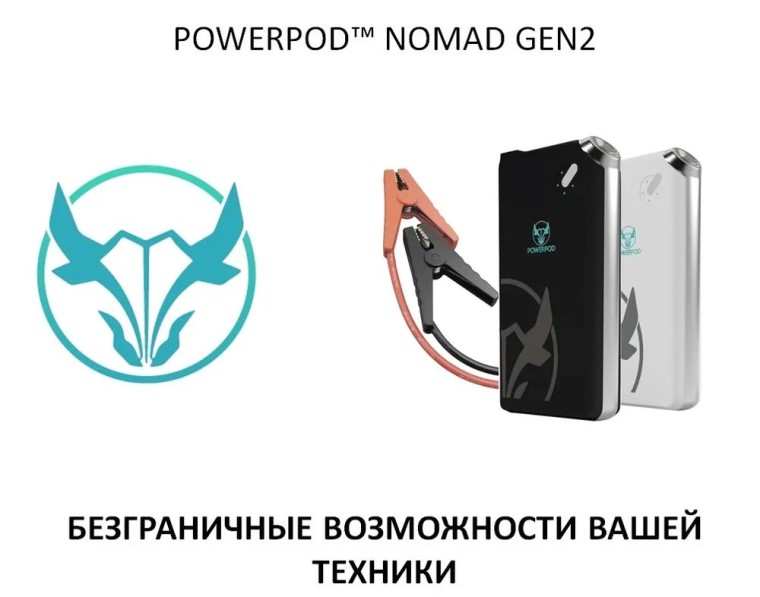 Аккумулятор внешний универс. (Booster) 9000мАч: 2xUSB 5V 1A, пуск ДВС