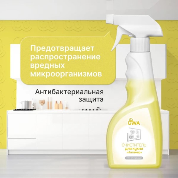 Чистящее средство для кухни Антижир 500 мл универсальное (триггер)