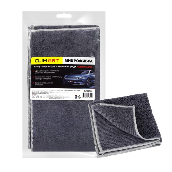 Салфетка из микрофибры набор из  5 шт 30*30 см  Combo Clean  для комплексного ухода