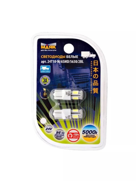 Лампа габарит. 24V W5W T10 6 SMD без цок. W2.1x9.5d (2 шт в блистере)