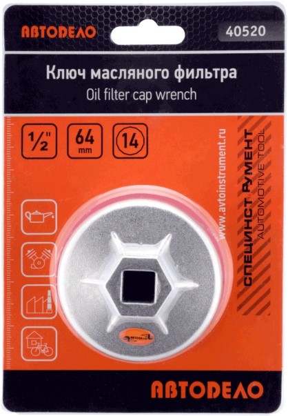 Ключ съемник масл.фильтра 64 мм (14 граней)  чашка