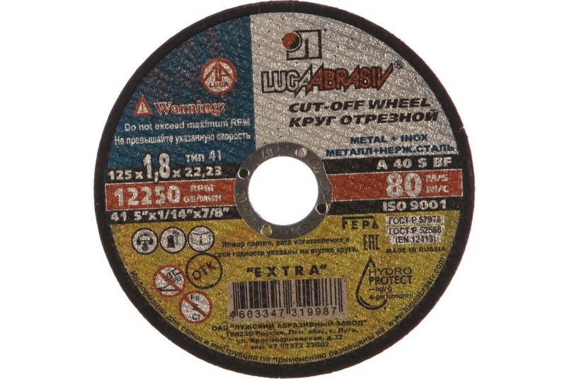 Круг отрезной по металлу 125*1.8 для УШМ (посадочный 22,2 мм)