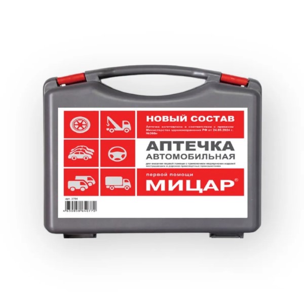 Аптечка автомобильная  Мицар  состав 2024 г.