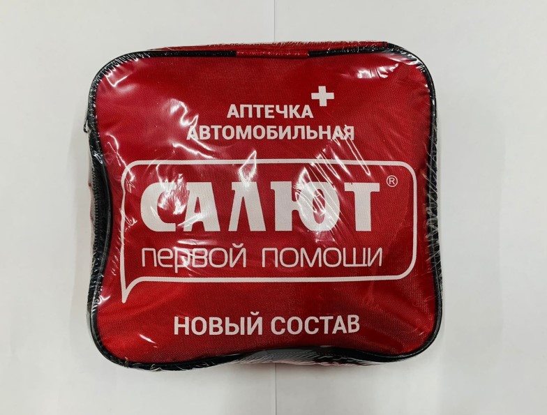 Аптечка автомобильная  Салют  состав 2024 г., в мягком футляре