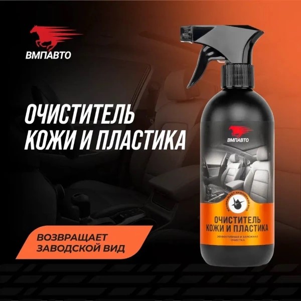 Очиститель-реставратор для пласт. поверх. 500 мл  Waxis Professional  (триггер)